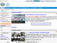 Tablet Screenshot of it-forum.com.ua